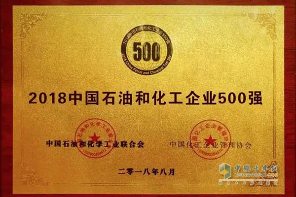 玲瓏集團、玲瓏輪胎雙雙入圍2018中國石油和化工企業(yè)500強