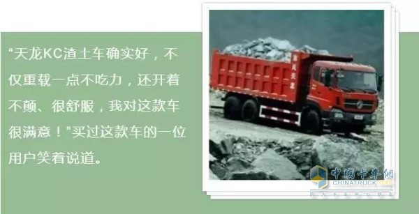 省油、環(huán)保、智能、安全東風天龍KC渣土車