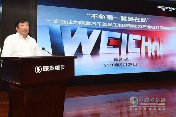 9月29日下午，譚旭光“不爭(zhēng)第一就是在混”的理念到了陜汽