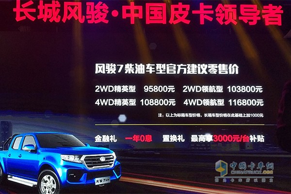 搭載柴油動(dòng)力車型售價(jià)9.58~11.78萬(wàn)元