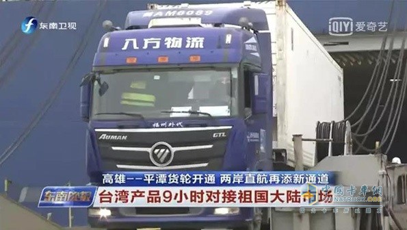 福田戴姆勒歐曼港口運(yùn)輸車