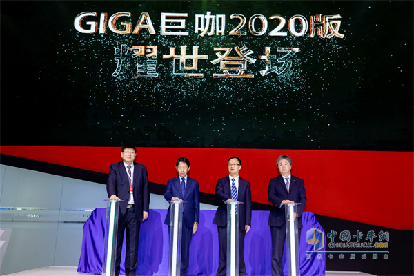 全新一代旗艦重卡GIGA巨咖2020版上市