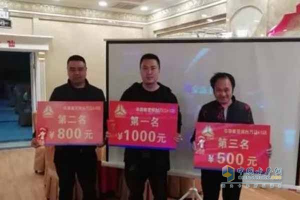 第一名1000元，第二名800元，第三名500元