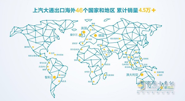 上汽大通MAXUS海外累計(jì)銷量突破4.5萬臺