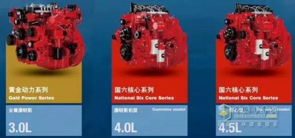 安徽康明斯3.0L 以及康明斯B系列的4.0L、4.5L