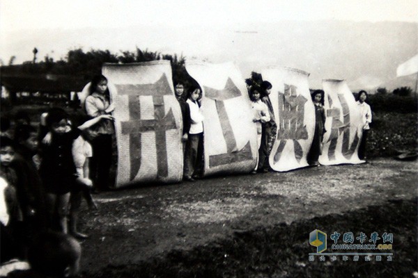 四川汽車制造廠(上汽紅巖前身)破土動(dòng)工