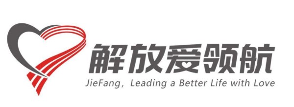 解放愛領(lǐng)航：扶貧必扶智，助人必助學(xué)