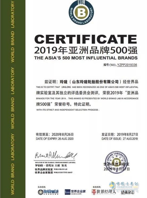 玲瓏輪胎再次入圍《亞洲品牌500強(qiáng)》