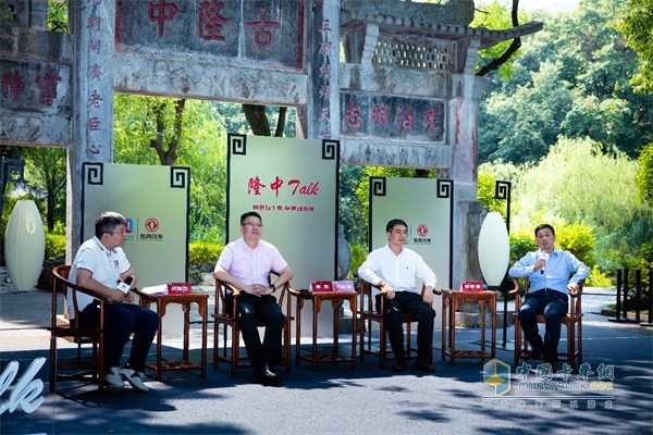 東風(fēng)商用車定策汽車行業(yè)未來和東風(fēng)發(fā)展方向的““隆中Talk”