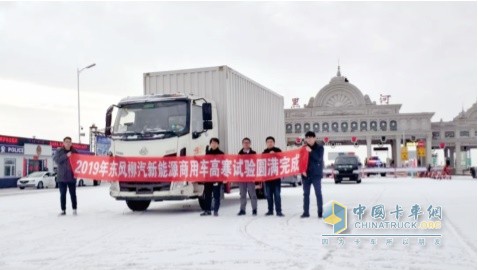 東風(fēng)柳汽新能源車在黑龍江黑河開展高寒試驗(yàn)