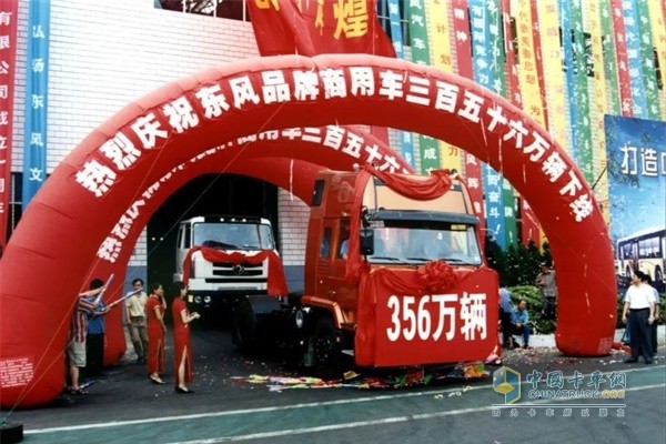 2004年，東風(fēng)商用車(chē)公司成立一周年暨東風(fēng)品牌商用車(chē)365萬(wàn)輛下線儀式