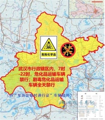 武漢市?；贰《疚；愤\輸車限行、禁行