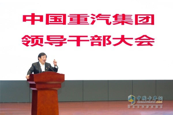 中國重汽召開重組完成后的首次領導干部會，譚旭光提出要高效透明化建設集團總部