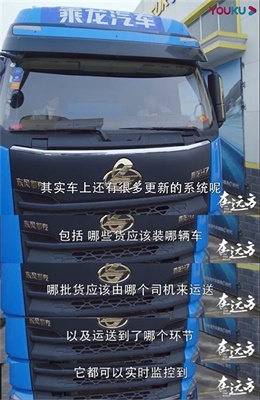 《在遠(yuǎn)方》劇中的乘龍汽車