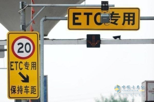 ETC車道