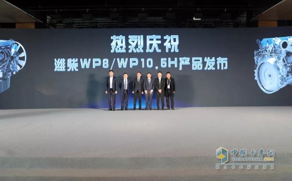 濰柴發(fā)布了WP8、WP10.5H兩款高端重型車動力