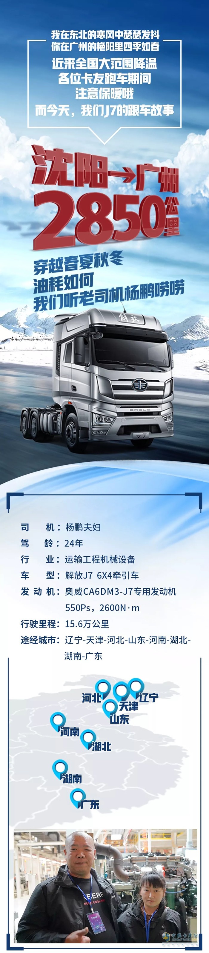 一汽解放 解放J7 牽引車