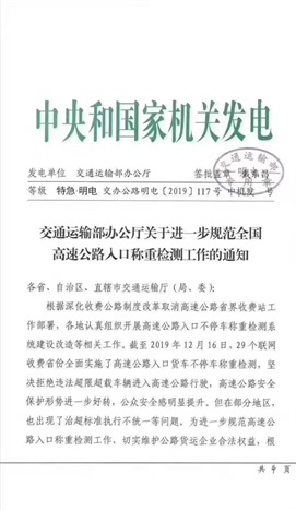 6x4雙驅6軸限制為49噸