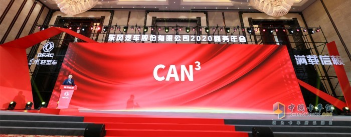 “CAN3”計劃