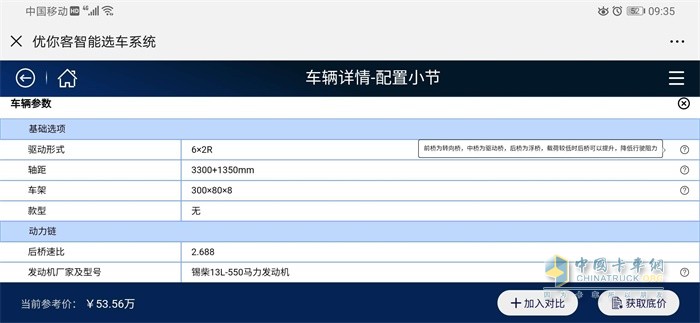 解放優(yōu)你客智能選車系統(tǒng)款式挑選