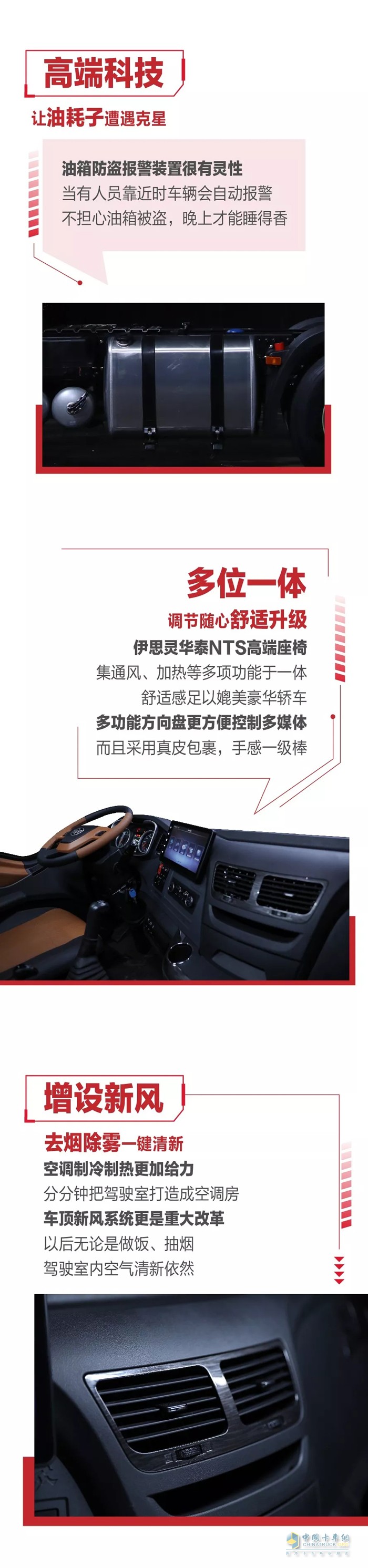 一汽解放 新J6P領(lǐng)航版2.0 牽引車