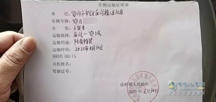 湖北鄂州的東風(fēng)輕卡客戶張雙兵一直在廟嶺到鄂城之間奔波運輸了大量的救援物資