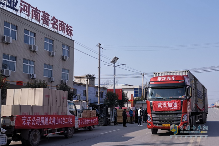 1月29日，兩輛滿載重20多噸文件柜的乘龍汽車駛離洛陽，奔赴武漢市火神山醫(yī)院