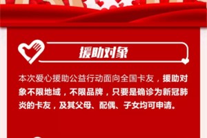 大愛有你東風有情 東風輕型車抗疫專項愛心款最高可達10000元