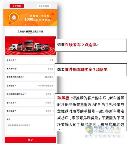 打開手機(jī)智慧重汽，在首頁選擇“買車-口碑客”