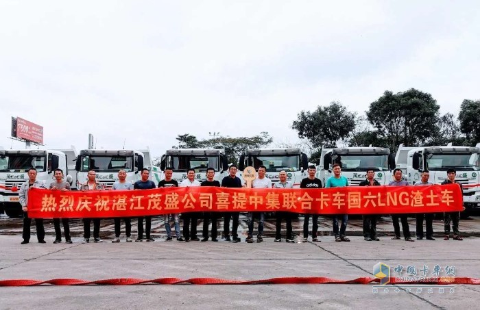 聯(lián)合卡車新型國(guó)六LNG智能環(huán)保渣土車交車儀式