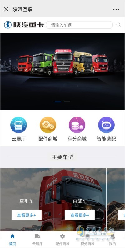 陜汽重卡全系車型