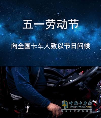 陜汽重卡與卡車人結(jié)伴，大路同行