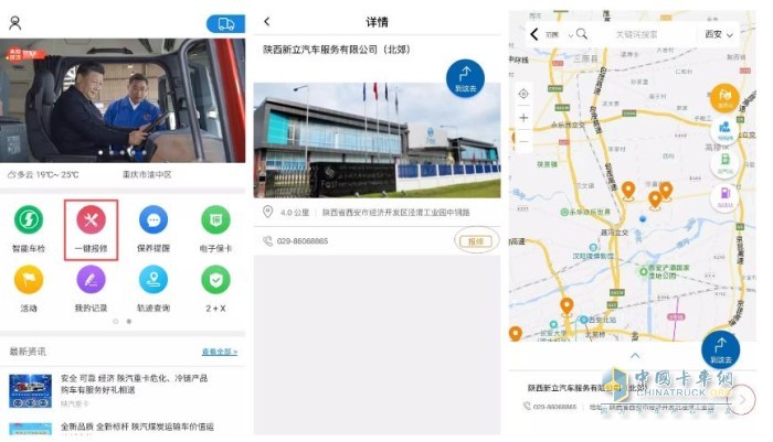  注冊并登錄貼心e隨行app