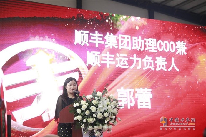 順豐集團助理COO兼順豐運力負責(zé)人 郭蕾 女士