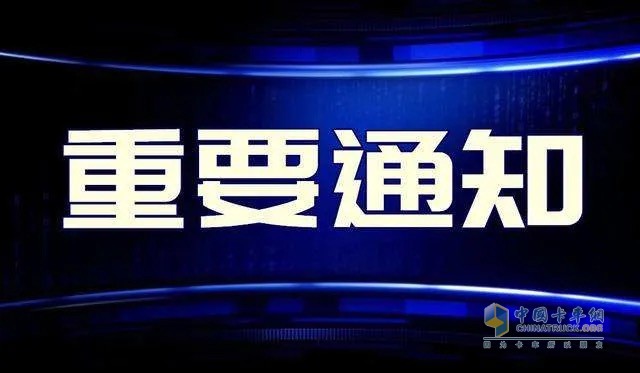 官宣！2020北京國際道路運輸車輛展將于8月10日至12日在新國展舉辦