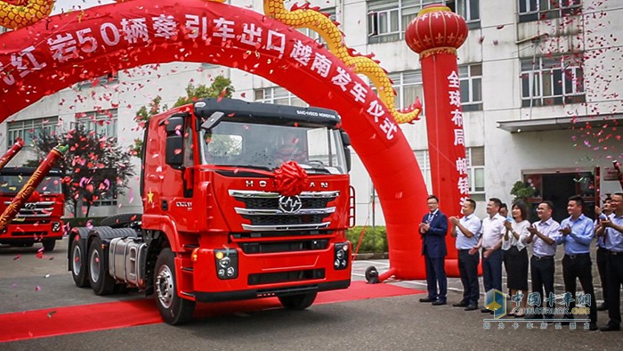 上汽紅巖50輛牽引車交付越南市場 批量投入東南亞跨境物流運(yùn)輸