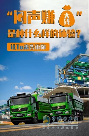 德龍新M3000城建標(biāo)準(zhǔn)版自卸車(chē)