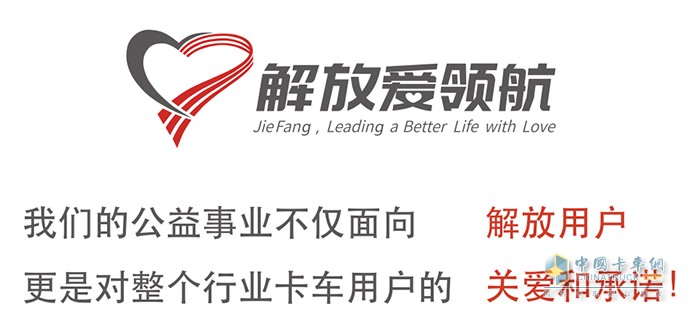 解放愛領(lǐng)航，已經(jīng)兩歲了