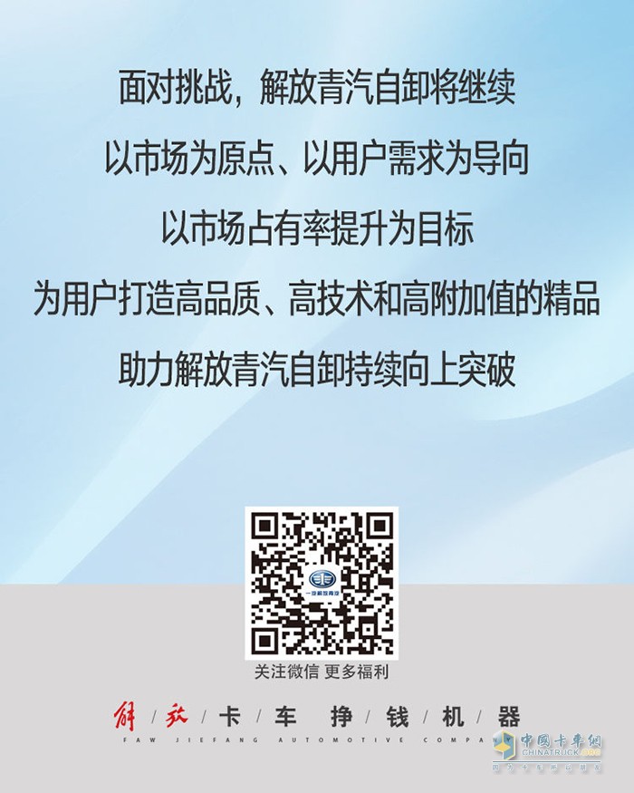 半年內銷量破萬，解放青汽自卸憑什么逆勢增長？