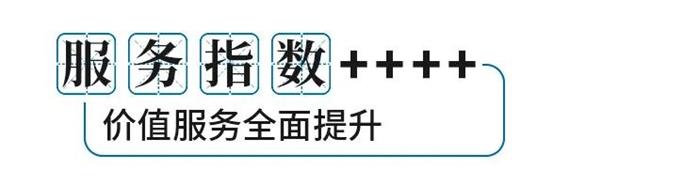 陜汽“全+”服務(wù)戰(zhàn)略樹(shù)立創(chuàng)新服務(wù)體驗(yàn)行業(yè)標(biāo)桿