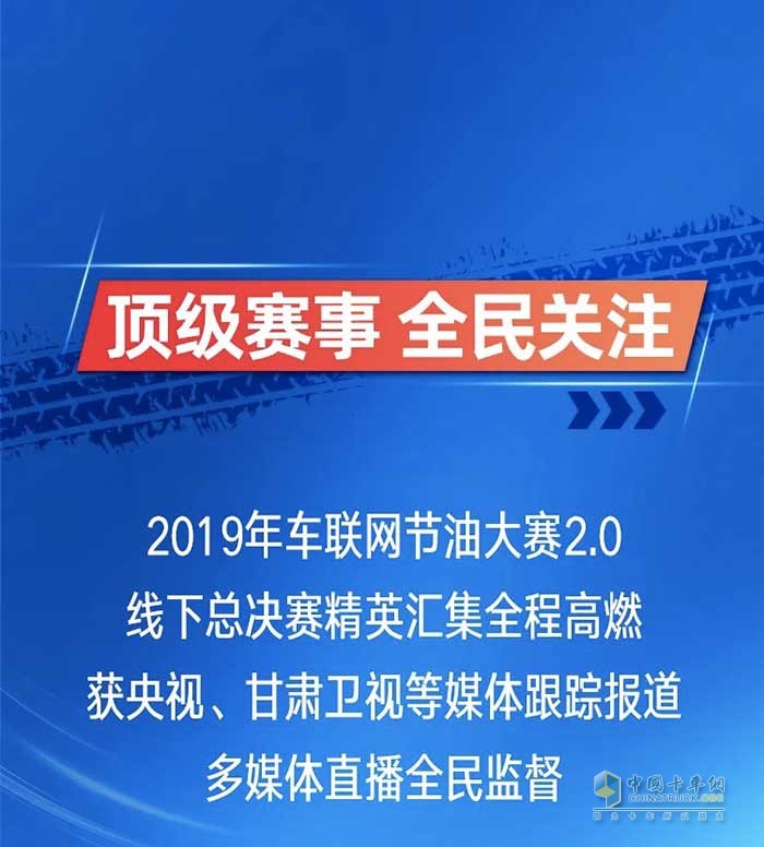 一汽解放青汽再傳喜報   車聯(lián)網(wǎng)節(jié)油賽2.0項目榮獲ADMIC金璨獎