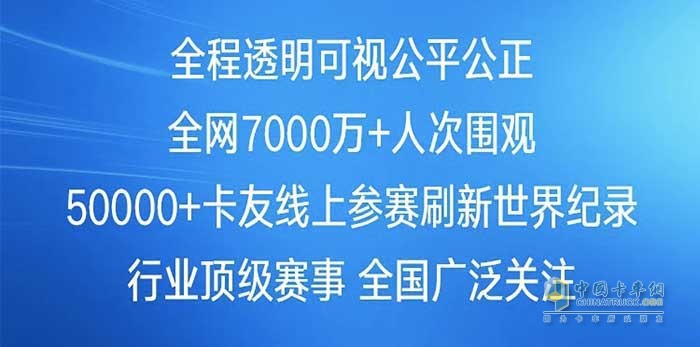 一汽解放青汽再傳喜報   車聯(lián)網(wǎng)節(jié)油賽2.0項目榮獲ADMIC金璨獎