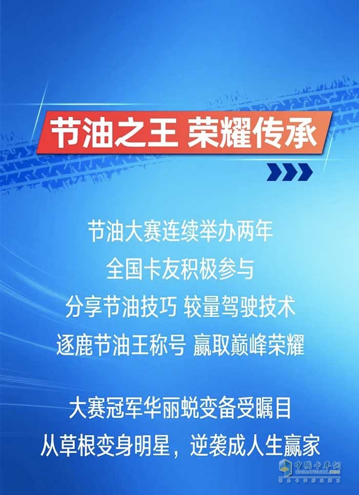 一汽解放青汽再傳喜報   車聯(lián)網(wǎng)節(jié)油賽2.0項目榮獲ADMIC金璨獎