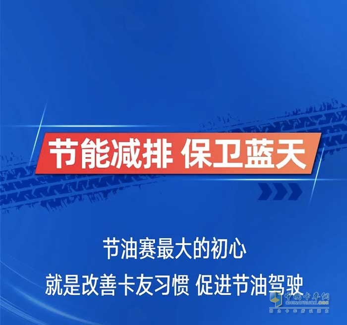 一汽解放青汽再傳喜報   車聯(lián)網(wǎng)節(jié)油賽2.0項目榮獲ADMIC金璨獎