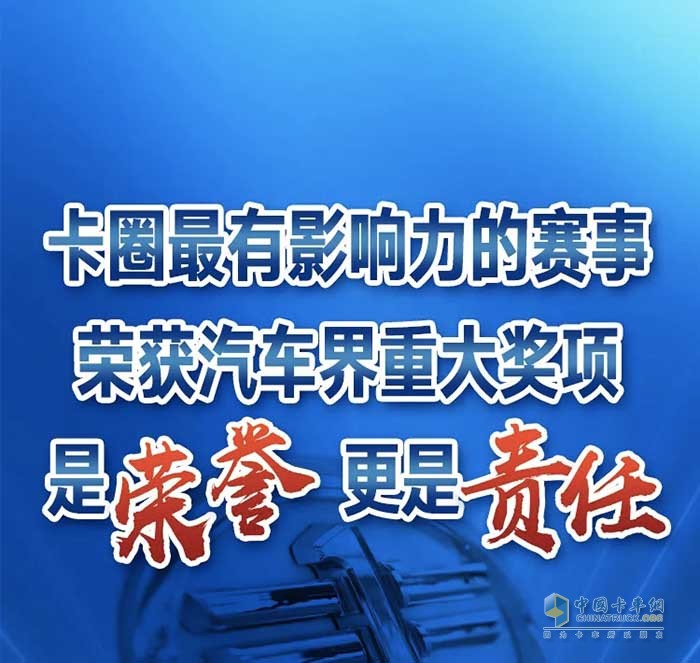 一汽解放青汽再傳喜報   車聯(lián)網(wǎng)節(jié)油賽2.0項目榮獲ADMIC金璨獎