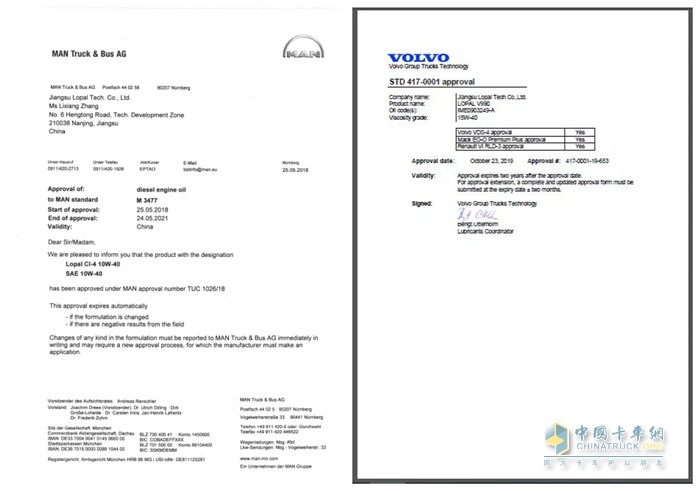 龍蟠CJ-4柴油機油榮獲沃爾沃認(rèn)證，CI-4/SL機油 榮獲MAN認(rèn)證