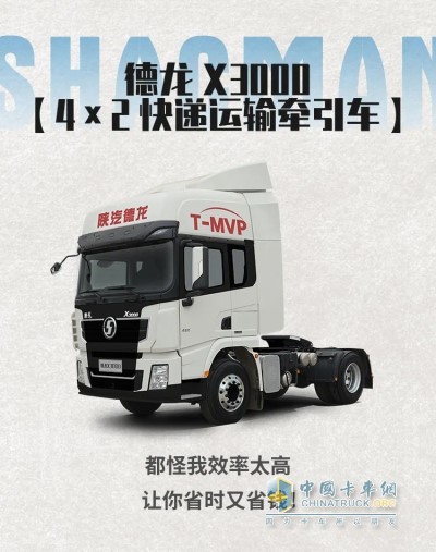 德龍X3000 4×2快遞運輸車