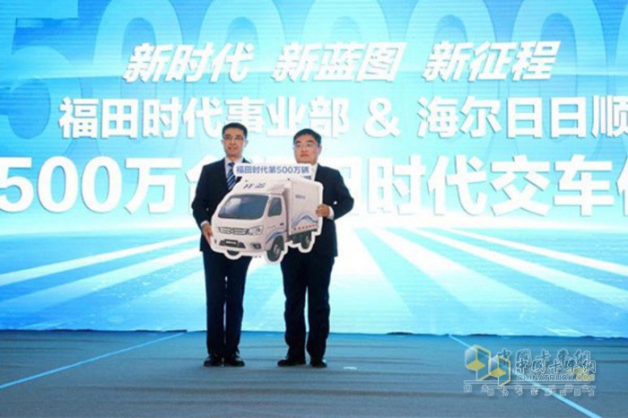 時(shí)代汽車第500萬(wàn)輛卡車交付用戶