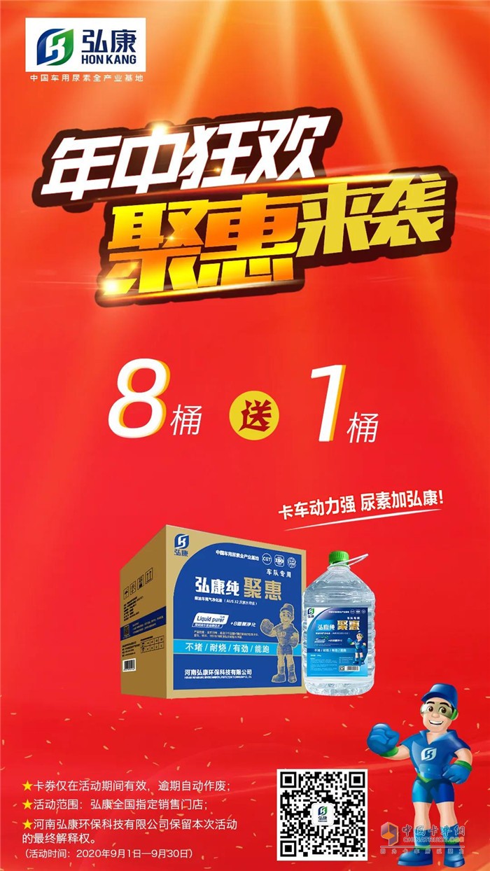 　　9月有“惠”在先火熱9月“聚惠”新品 8送1來襲