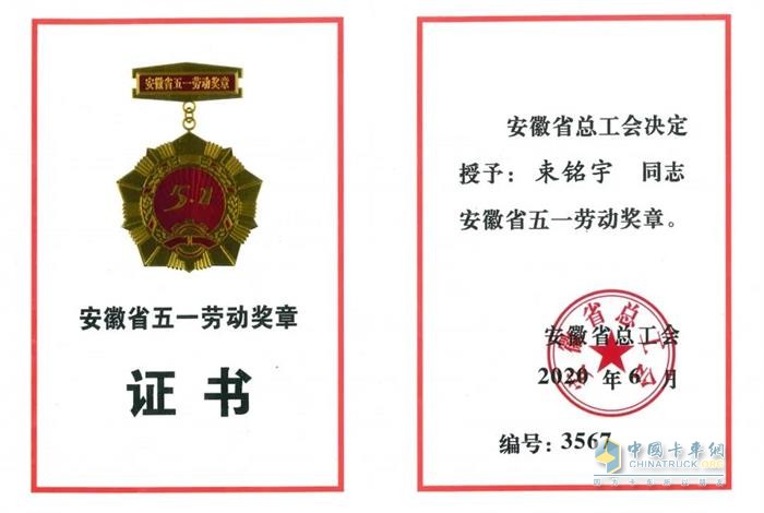 聯(lián)合動(dòng)力員工束銘宇再獲多項(xiàng)安徽省榮譽(yù)